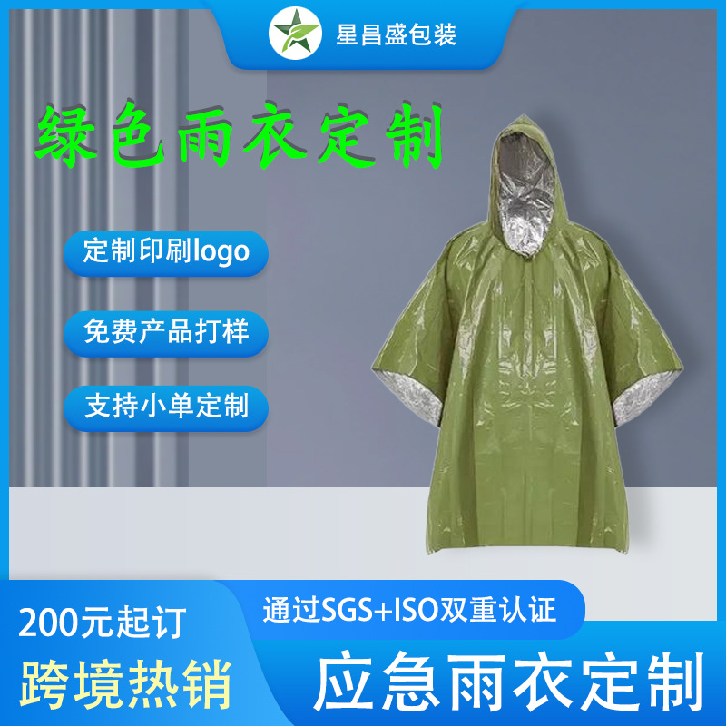 Customized Portable Aluminum Foil Outdoor Survival Anti-Hypothermia and Anti-Cold Raincoat for Outdoor Camping, Mountaineering, Emergency Insulation