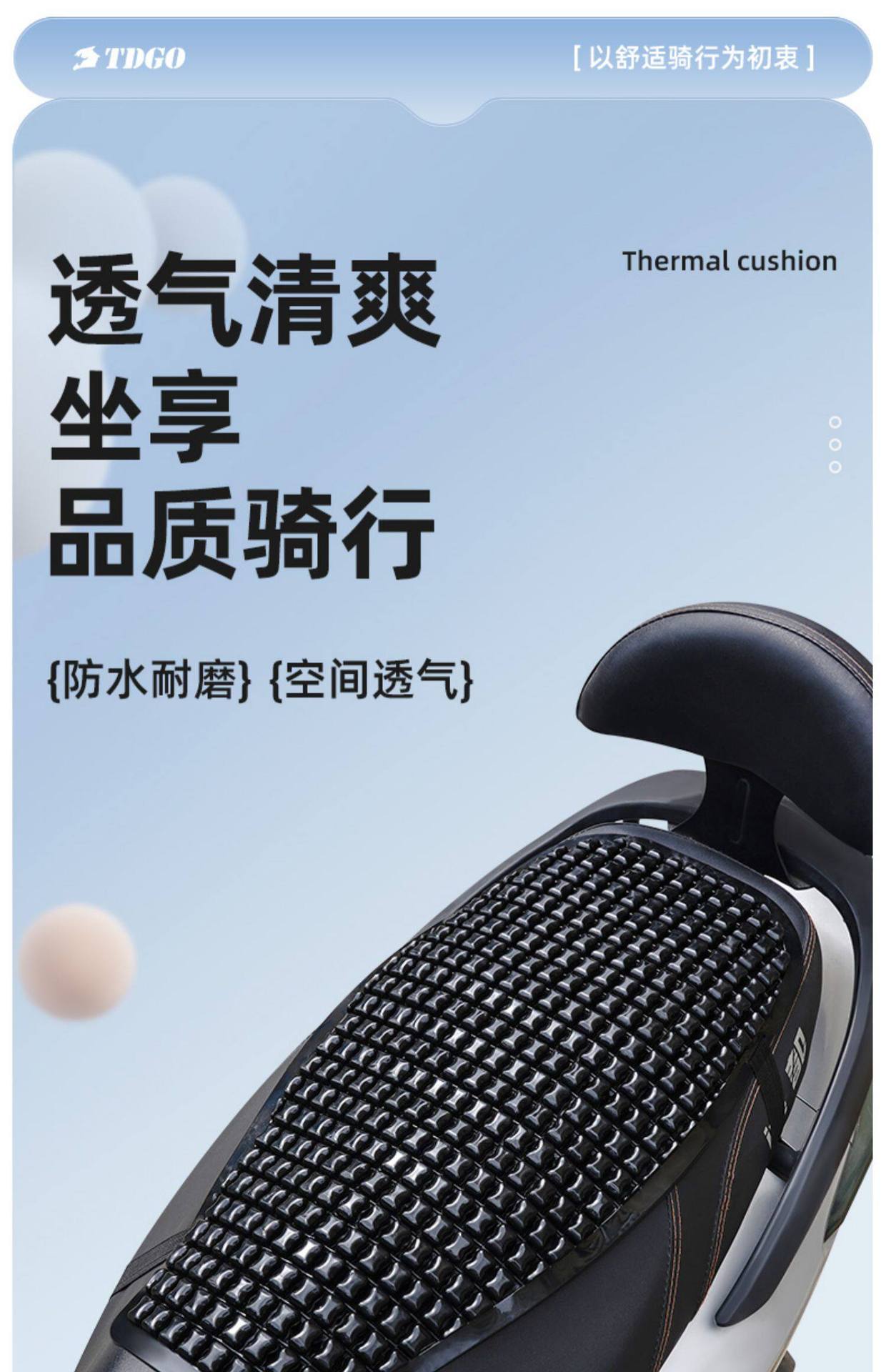 Electric Vehicle Heat Insulation Mat, Summer Waterproof Breathable Rainproof Ice Silk Cooling Mat for Electric Bikes, Motorcycle Seat Cushion Cover