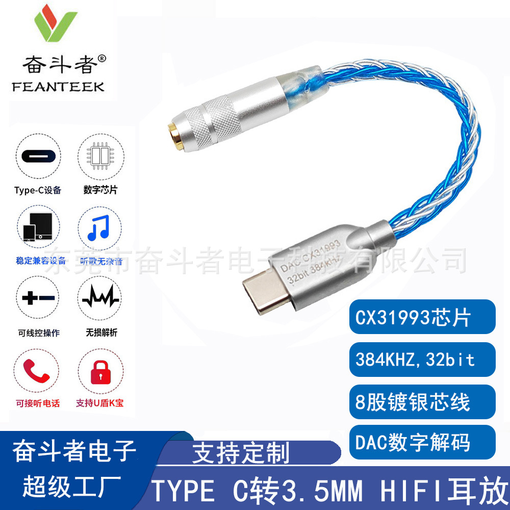 Digital Decoding Adapter Cable Typec to 3.5 Headphone Adapter Dac Chip Cx31993 Pure Sound Quality Sound Card