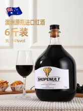 3L升澳洲原瓶进口红酒14度小笨象干红葡萄酒6斤大炮瓶婚庆聚餐酒