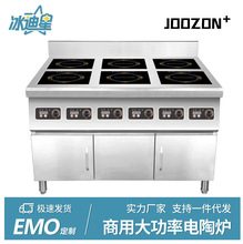 柜式商用多眼电磁炉电陶炉旋钮式大功率石锅砂锅四六八眼煲仔炉灶