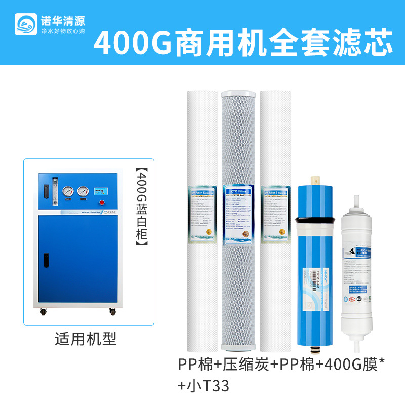 Set elemen filter lengkap 400g komersial