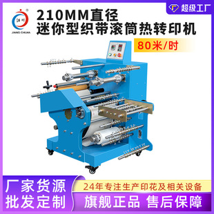 �����Ϳ����LͲӡ���C210*400 Ь���玧���K�Cӡ�͜؟��Dӡ�C��