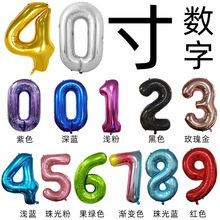 数字气球40寸瘦数字0-9瘦版金银铝箔气球生日派对装饰铝膜球