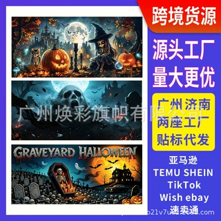 跨境万圣节旗帜南瓜车库旗背景布定制节日狂欢装饰横幅派对挂布