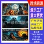 万圣节定制派对狂欢挂布
