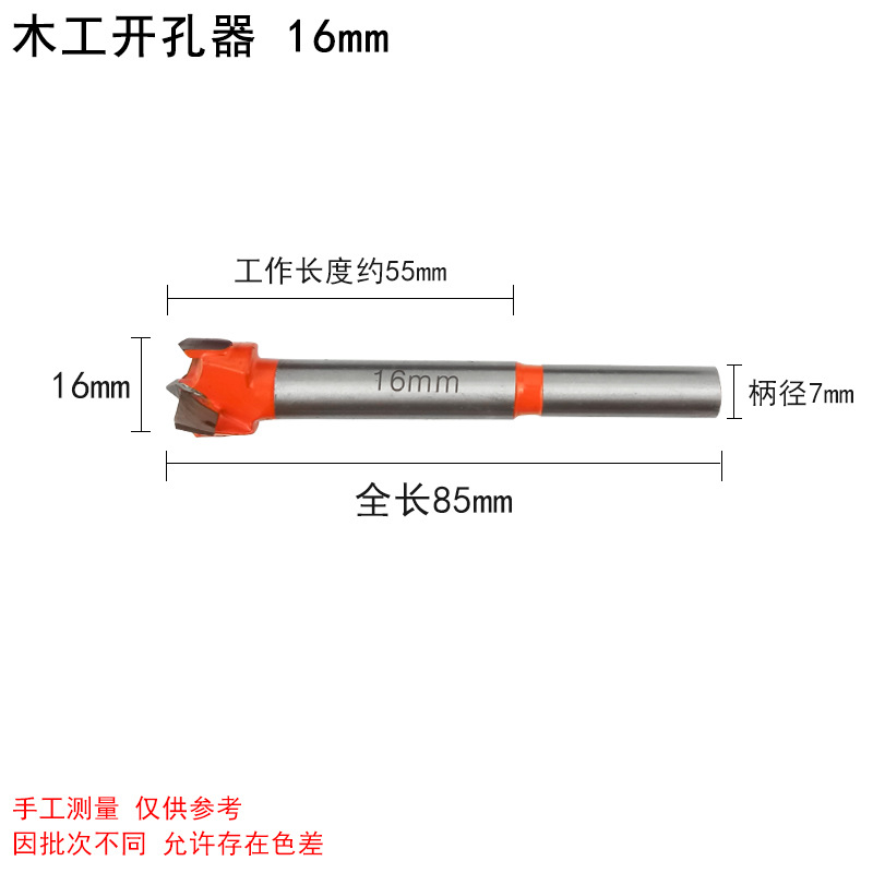 Grado Industrial carpintería abridor de agujero cabeza de aleación alargado tablero de madera puerta placa de yeso de plástico de perforación escariador broca
