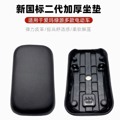 for Electric Vehicles, Xinri Xiaodao – Electric car cushion
