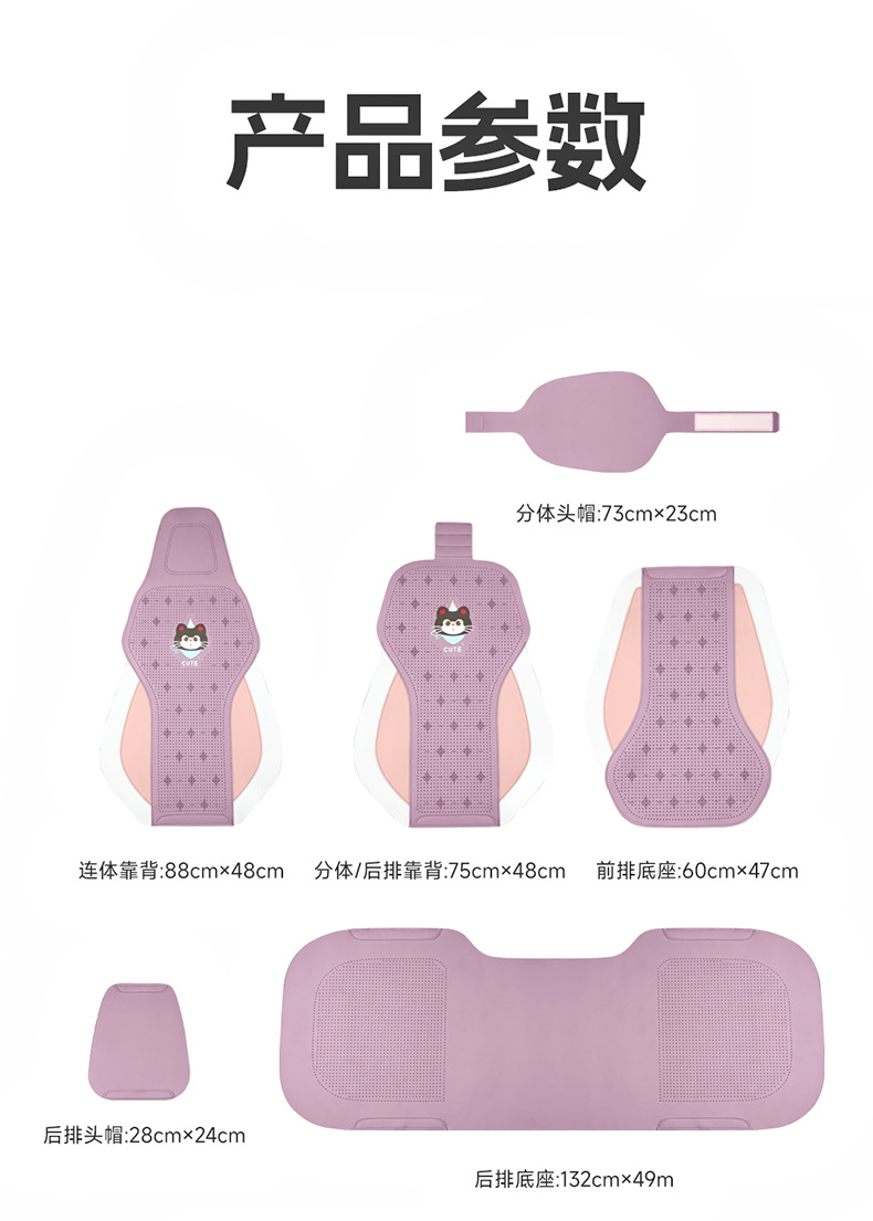 New cartoon car seat cushion, ice cream cat design, universal for all seasons and five-seater cars, breathable and dirt-resistant, car interior decoration