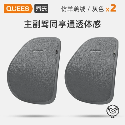 Joe's Car Products: Waist support - imitation-lambswool-gray-2