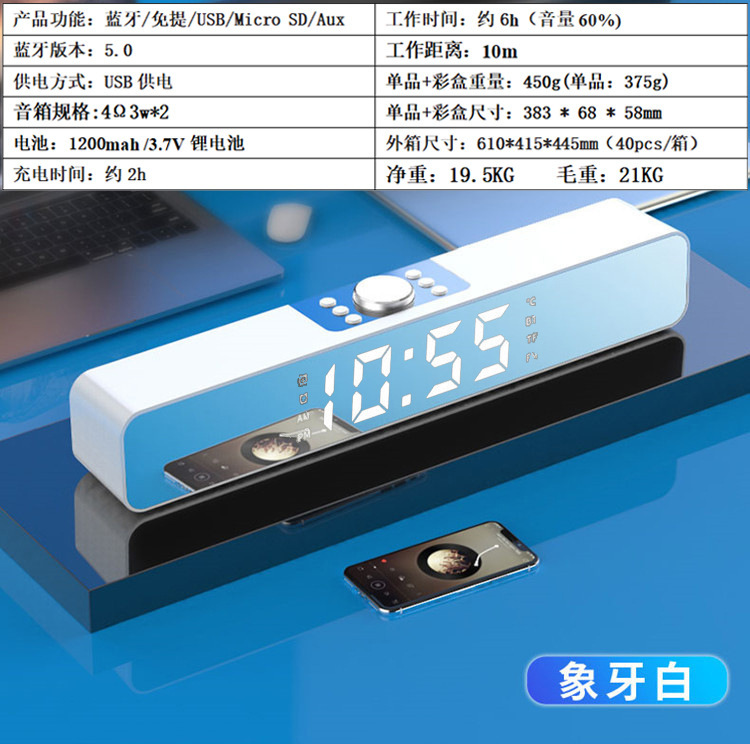 ロングストリップクロック Bluetooth スピーカー携帯電話コンピュータデスクトップホームマルチメディアオーディオデジタル目覚まし時計時計スピーカー|undefined