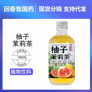 回春集柚子茉莉茶500ml植物饮料源头工厂支持贴 牌代 工OE M