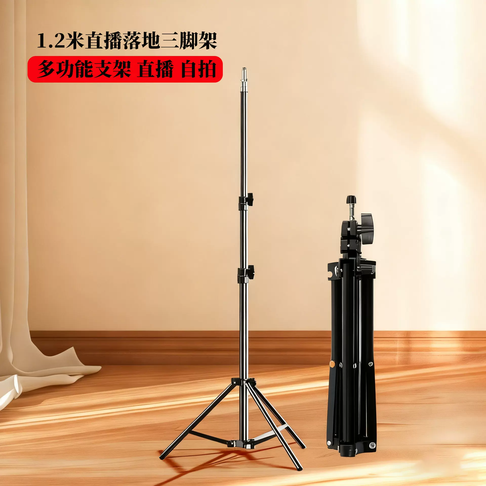 手机直播支架户外拍照摄影灯架落地三脚架美颜补光灯手机支架批发
