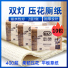 Lamps Toilet paper Toilet paper 10 Affordable package 400 Extraction toilet paper Embossing Flat Toilet paper Bleach