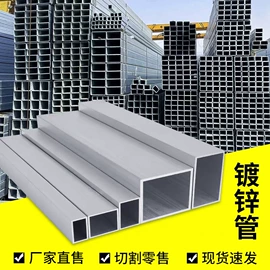 槽钢;镀锌管;角钢