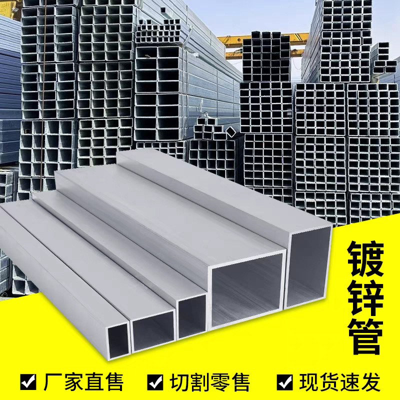 镀锌方管热镀锌Q235B方通矩形管镀锌管钢通镀锌管幕墙用上海厂家