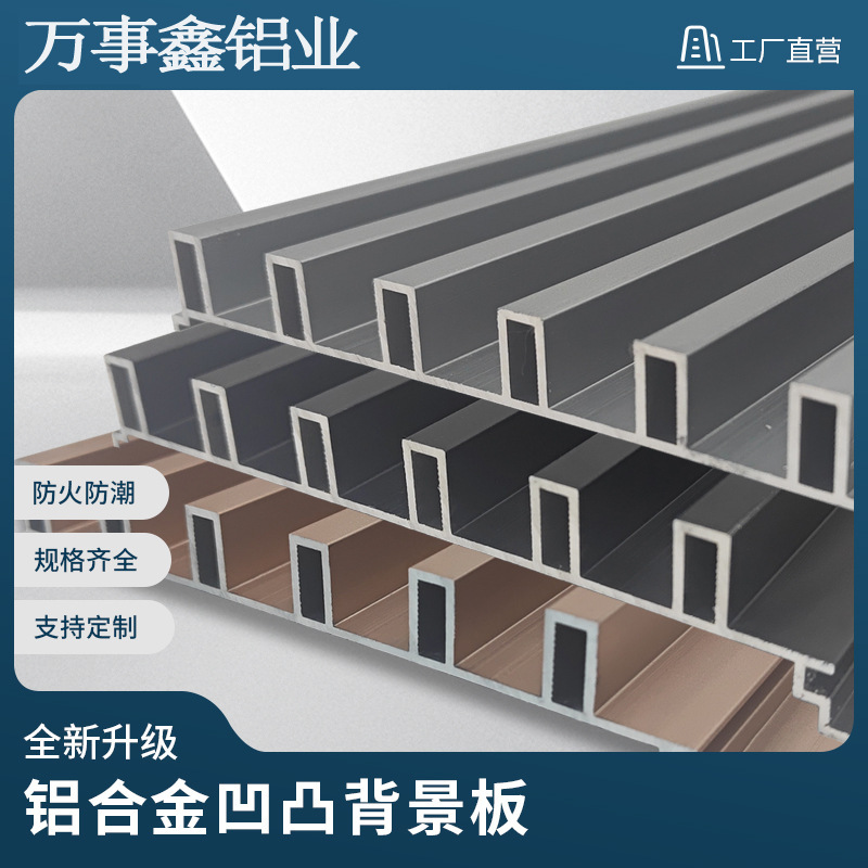 Aluminum Alloy Corrugated Plate Great Wall Plate Corrugated Aluminum Plate Metal Aluminum Profile Decorative Aluminum Veneer Special-Shaped Profile Manufacturer Customization Aluminum Alloy Corrugated Plate Great Wall Plate Corrugated Aluminum Plate Metal Aluminum Profile Decorative Aluminum Veneer Special-Shaped Profile Manufacturer Customization