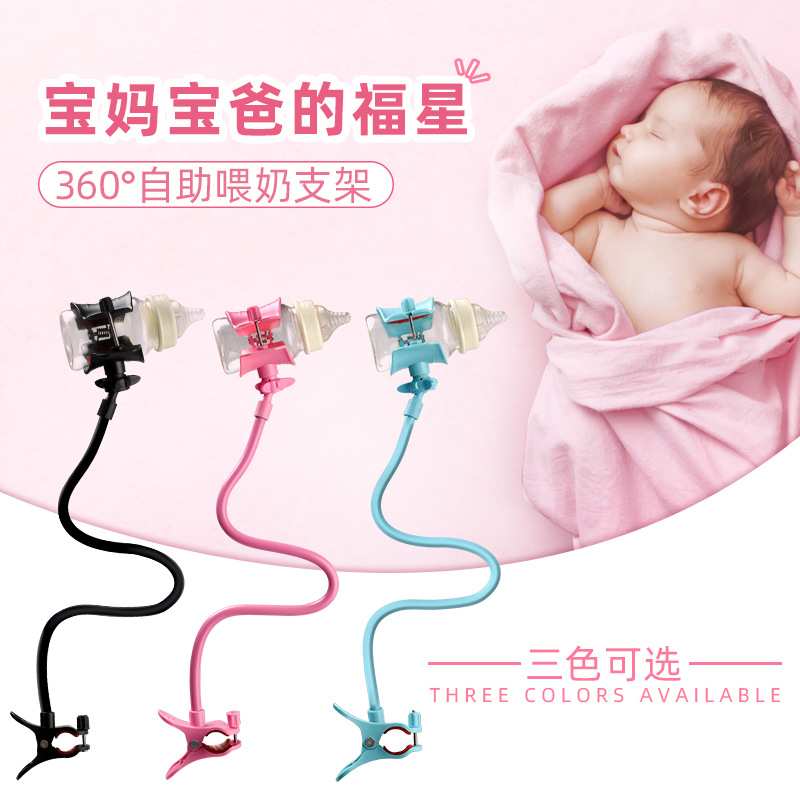 Bebé leche para beber artefacto soporte de alimentación automática clip de biberón cochecito recién nacido lactancia soporte estable