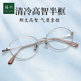 框架眼镜;太阳镜;老花镜