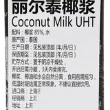 Таиланд импортированное кокосовое молоко Liltai Кокосовое молоко 250 мл выпечка торт десерты западные кулинарные кокосовые соки саго