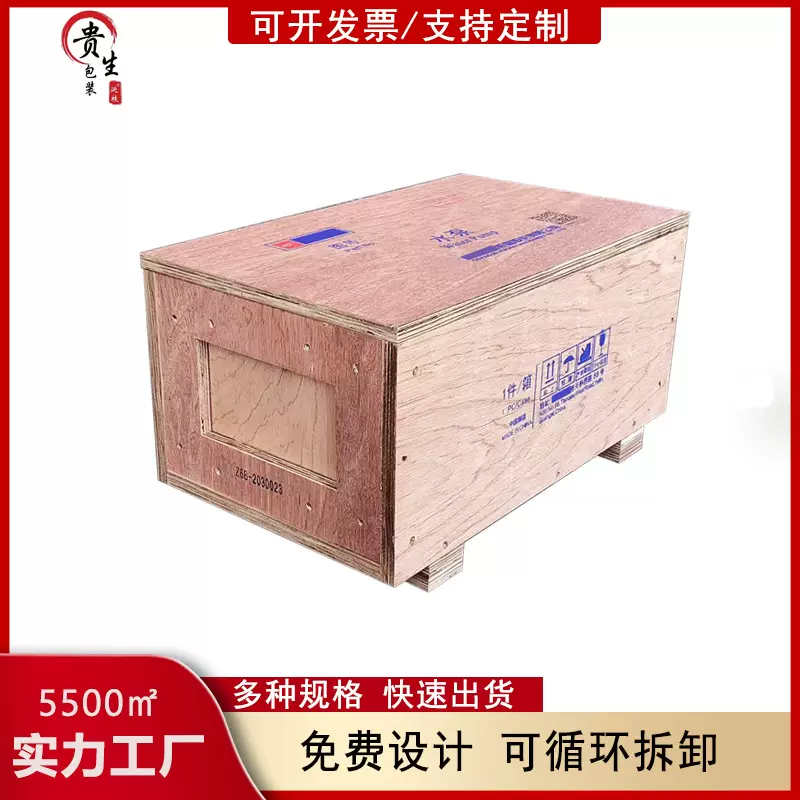 工厂加工定制周转箱免熏蒸包装打包木箱 胶合板木箱包装箱小木箱