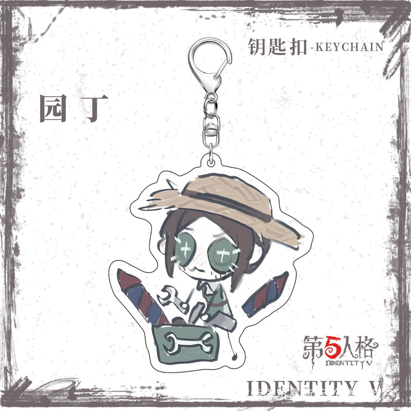 第五人格周边作曲家园丁渔女佣兵医生野人小说家小女孩先知钥匙扣|undefined