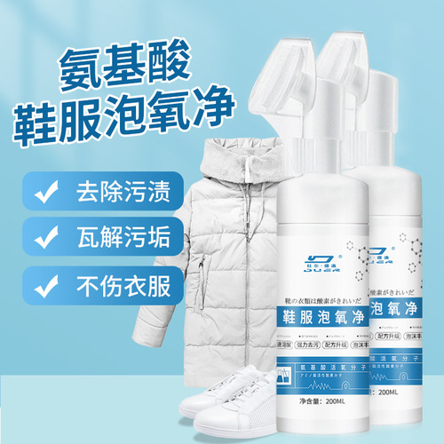 Y Durde Australia ESTE Amino Acid Shoes and Clothing Oxygen Net Removes Stains Down Jacket Dry Cleaning Agent Cleaning Cleanser
