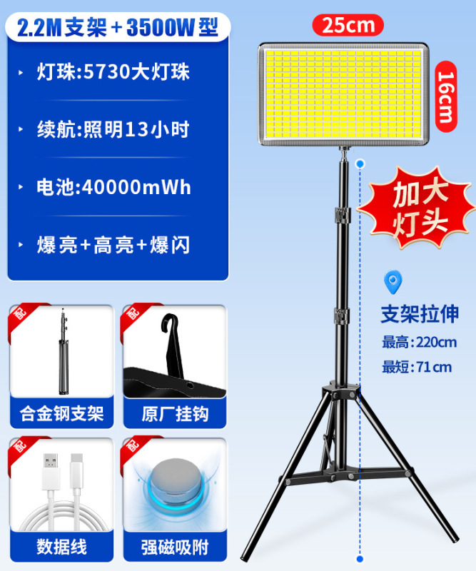 摆摊夜市灯充电照明灯地摊专用led灯超亮户外移动式露营灯应急灯|undefined