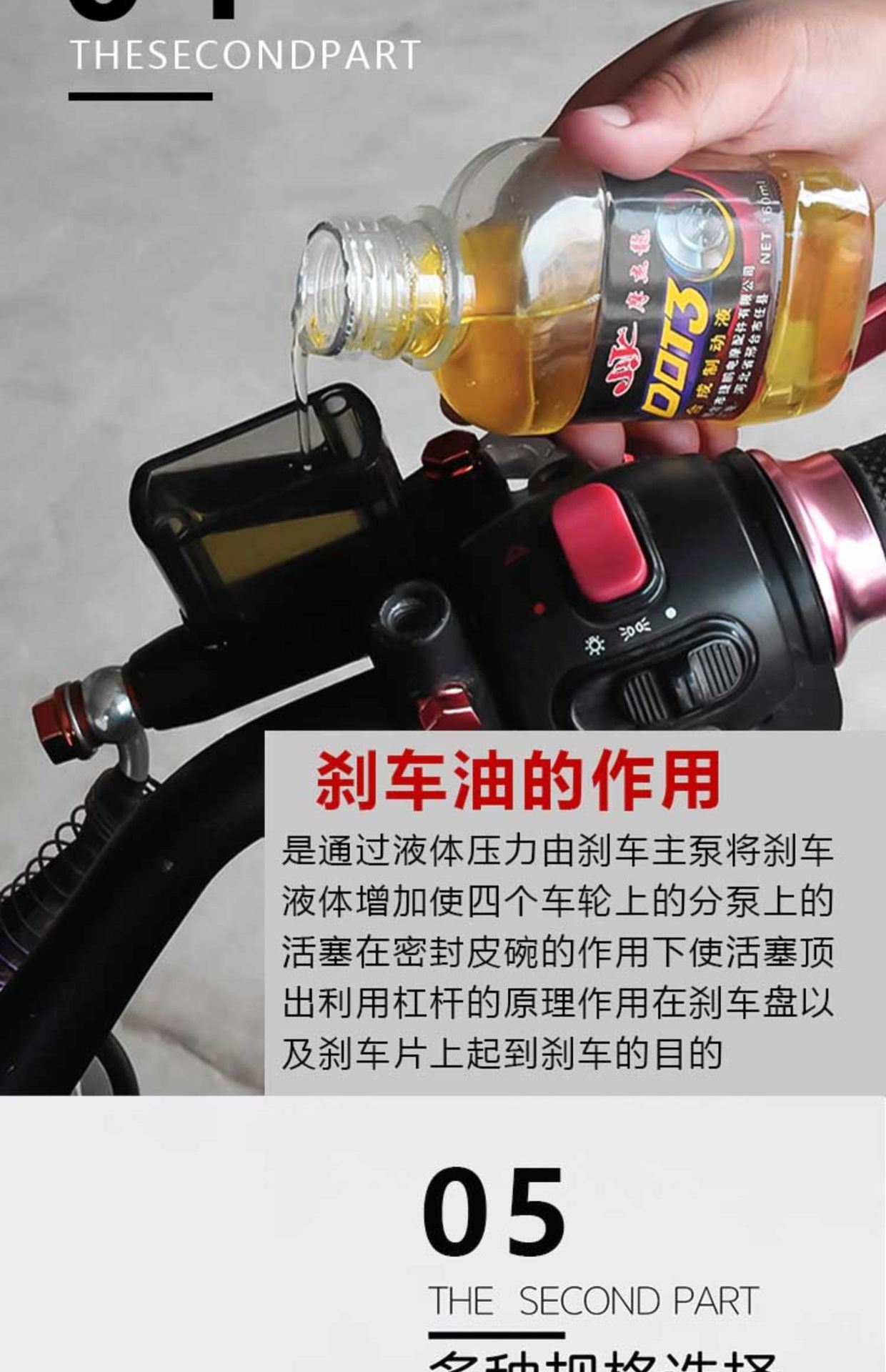 Suitable for Electric Battery Vehicle Brake Oil Motorcycle Disc Brake Oil Universal Hydraulic Oil Upper and Lower Pump Dot3 Synthetic