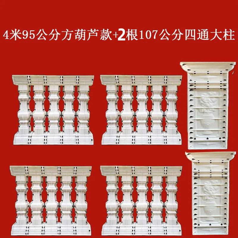Molde de perno de estilo europeo balcón valla cerca de cemento orquídea cuadrada calabaza columna romana molde de fundición in situ