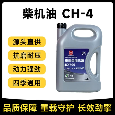 Milton CH-4 15W-40 20W-50 Avtomobil Mühərrik Yağı Çəllək Qablaşdırmada