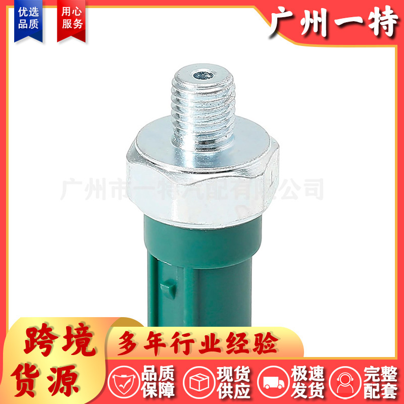 Auto Parts 37250-Pr3-003 Oil Pressure Switch Sensor Is Suitable for Honda Cross-Border Supply Auto Parts 37250-Pr3-003 Oil Pressure Switch Sensor Is Suitable for Honda Cross-Border Supply