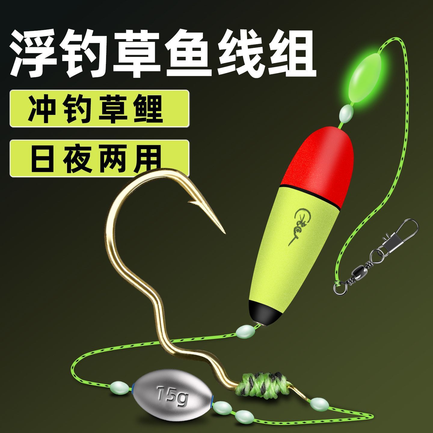 Floating fishing line set for grass carp with automatic flipping hooks, lure fishing, floating rod, pre-tied fishing rig, complete set