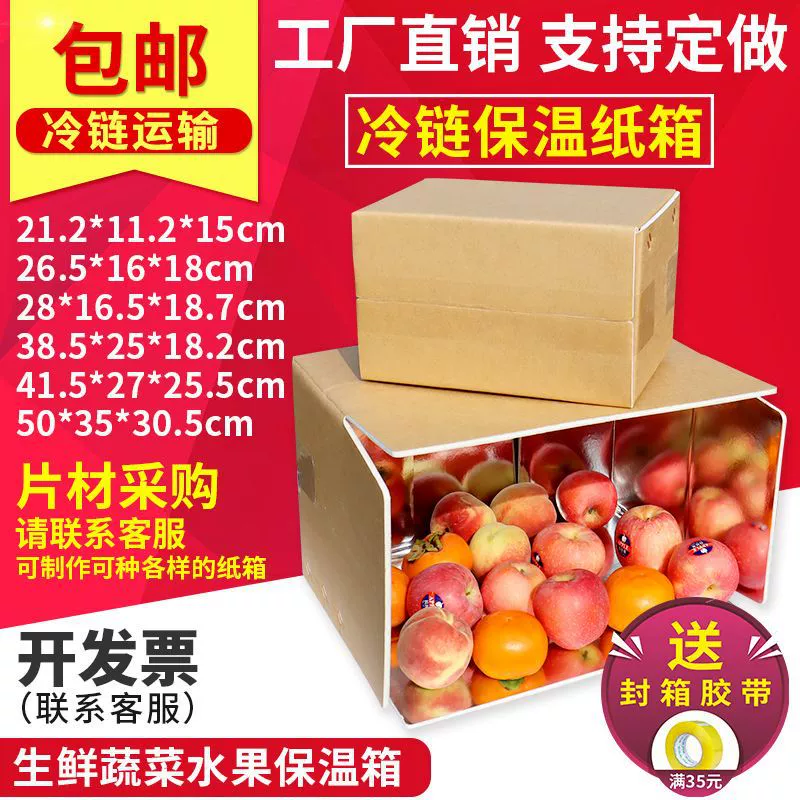 Холодная цепь со специальной пеной алюминиевой фольгой для изоляции и хранения свежей коллекции коробки складные 10 000 человек 2 перевозки свежих фруктов и овощей