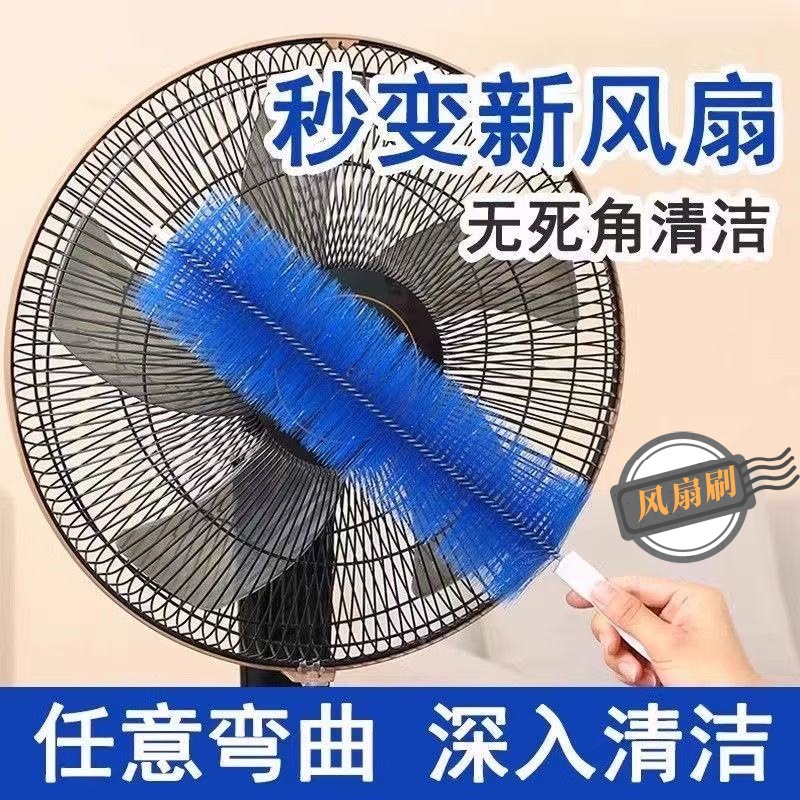 Household Fan Brush Cleaning Brush Electric Fan Dust Cleaning Tool Air Conditioner Cleaning Dust Brush Bendable Soft Brush
