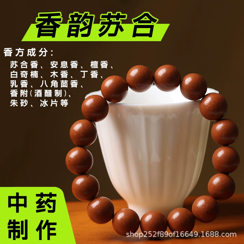 Wensixiang 天然五行香ビーズ薬用香料アカエミアン息筋丸薬漢方薬文玩ブレスレットメーカー在庫あり|undefined