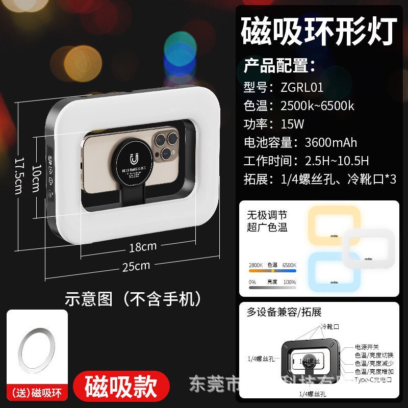 New 20W Ring-Shaped Handheld Photography Magnetic Fill Light for Mobile Phone Cage, Portable Outdoor Shooting, Portrait Beauty Lighting