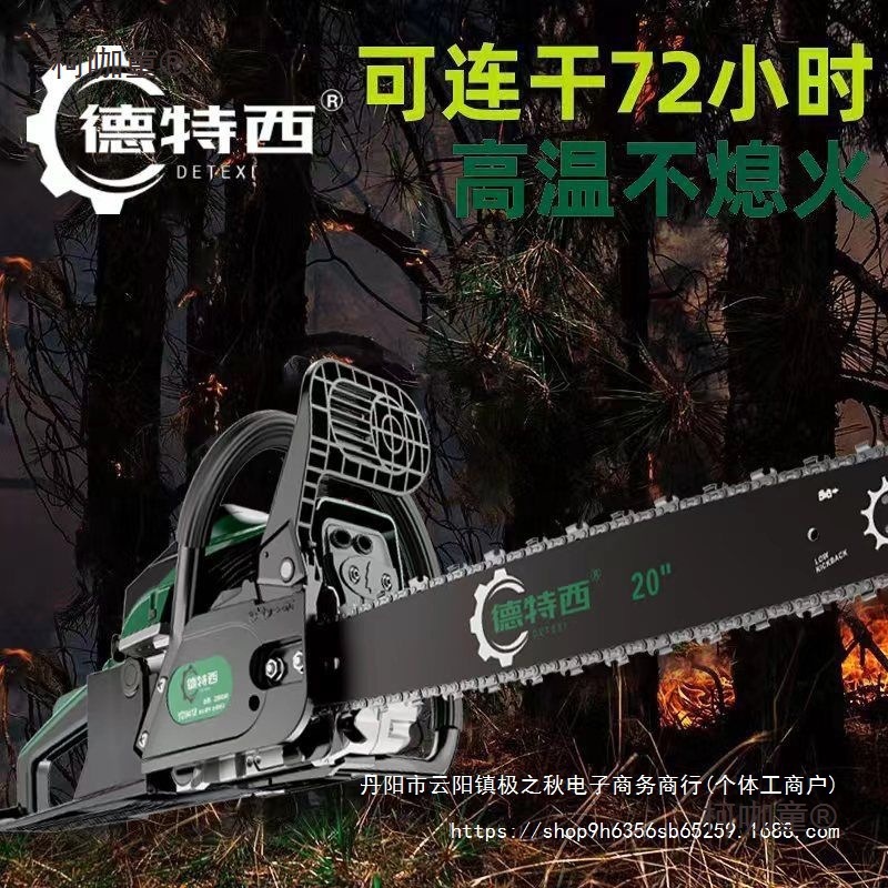 进口纯汽油锯大马力四冲程大功率伐木锯电锯小型家用锯树锯麦太保