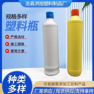 定制塑料瓶500毫升塑料翻盖洗涤灵瓶子500ml洗衣液包装瓶洗洁精瓶