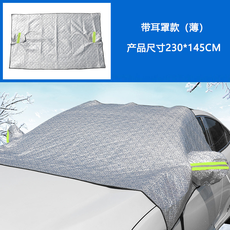 Cover Anti-Snow | Qìchē Car snow shield - half-cover-classic-style-thin-single-layer
