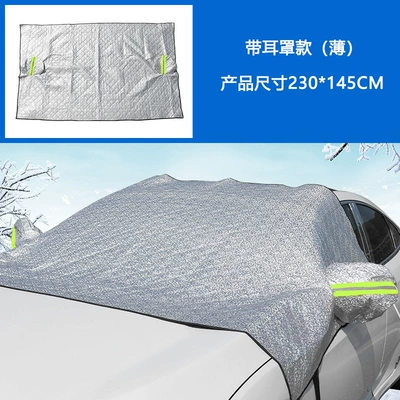 Sunshade, Widened and Thickened Car | Car snow shield - half-cover-classic-thin-style-single-layer