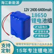 12V串联18650锂电池组6400mAh大容量充电池迷你电风扇锂电池定 制