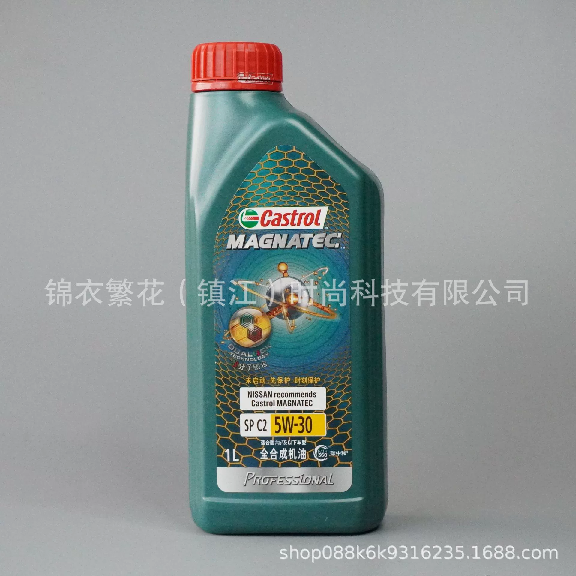 Моторное масло Castrol Magnatec Exclusive 5W40 5W30 0W-20, полностью синтетическое, класс SP, стандарт National VI B, углеродно-нейтральное
