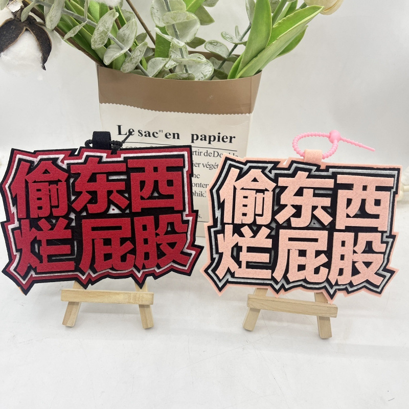 Stealing pendant pendant electric battery motorcycle pendant crazy funny literary ornaments non-woven pendant