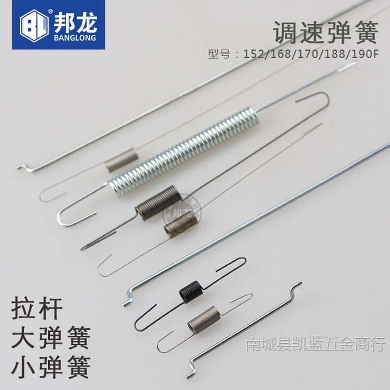 汽油机配件抽水泵微耕机168/170发电机190拉杆复位调速大小弹簧