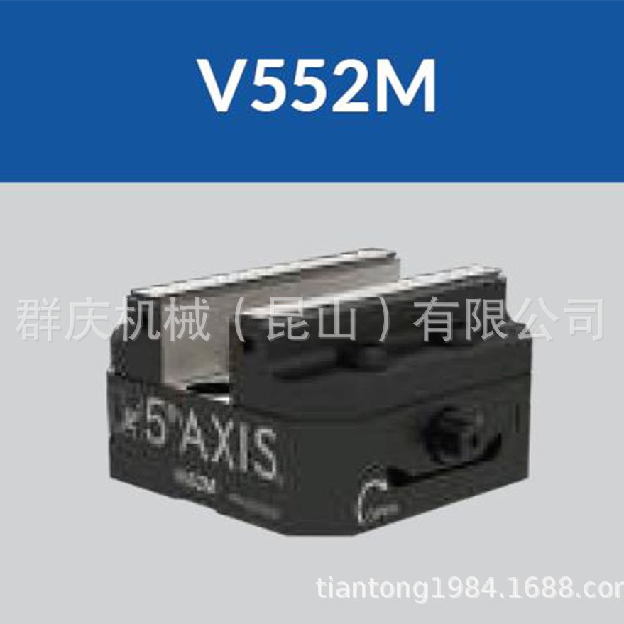 自定心虎钳 V552M 卧式加工中心