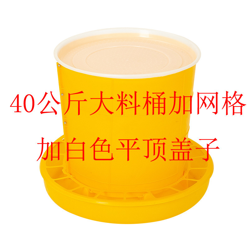 40 kg de barril de alimento para grano grueso, alimentador de barril de alimento, equipo de cría, suministros de pollo, barril de alimento