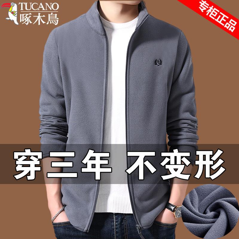 Woodpecker Cashmere Jacket Men's Casual Jacket Cardigan Thin Stand-Up Collar Polar Fleece Sweatshirt Spring & Fall Top