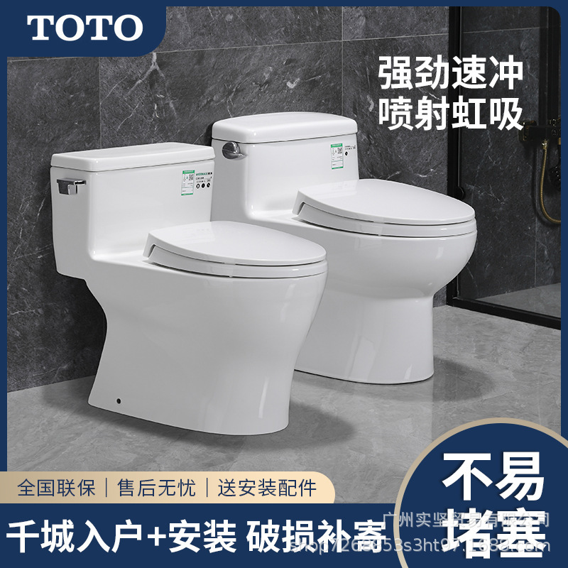 TOTO马桶CW886/854/166/188/636/887EB超炫虹吸式节水陶瓷坐便器
