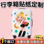防水防丢定制出国标识牌